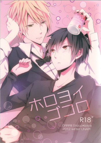 (C83) [UNAP! (Maine)] Horoyoi Gokoro (Durarara!!) cover