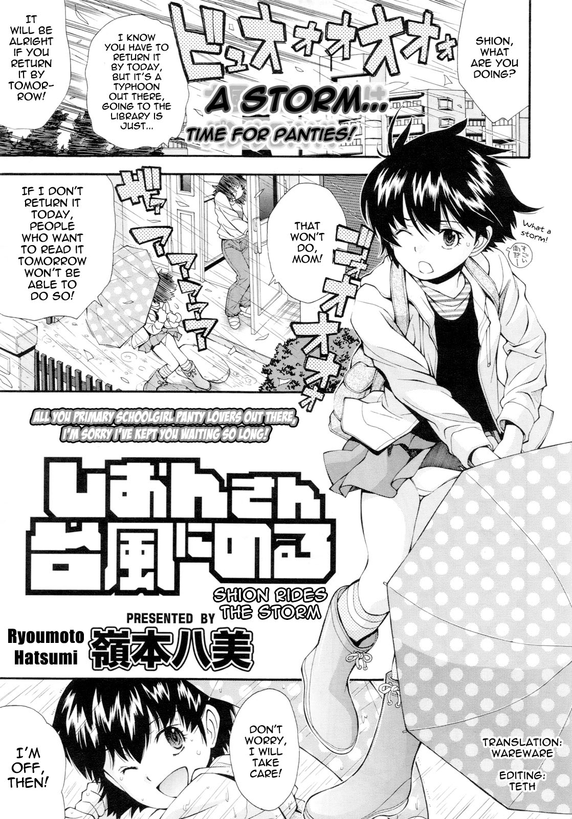 Shion-san Taifuu ni Noru | Shion Rides the Storm page 1 full