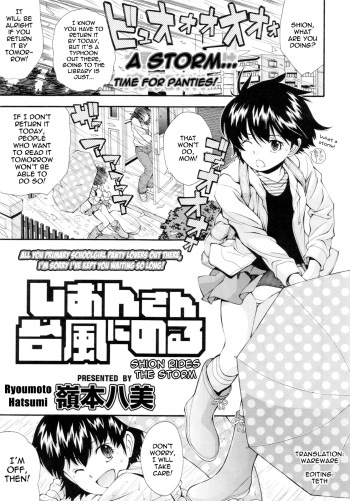 [Ryoumoto Hatsumi] Shion-san Taifuu ni Noru | Shion Rides the Storm (COMIC LO 2011-03) [English] [WareWare] cover