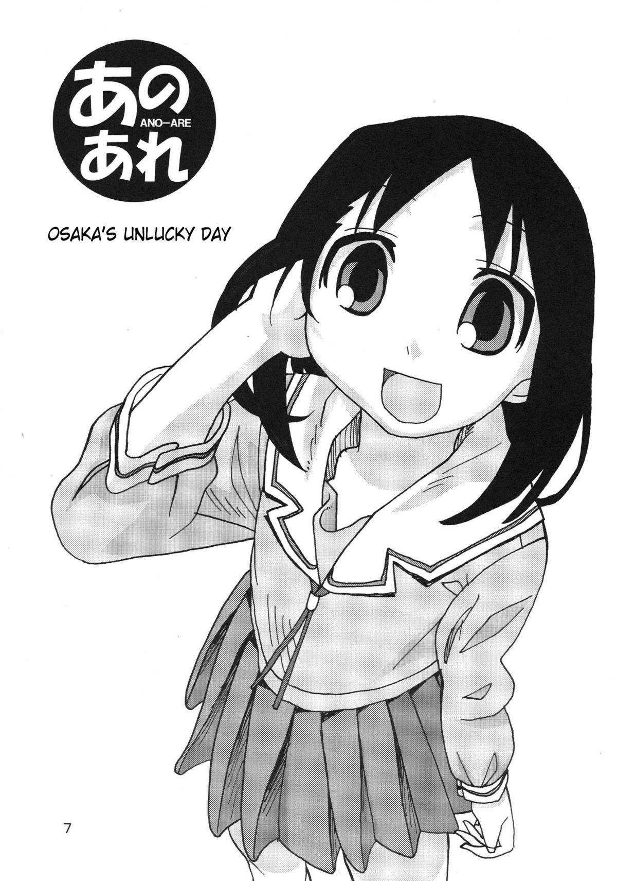 Ano-Are page 7 full