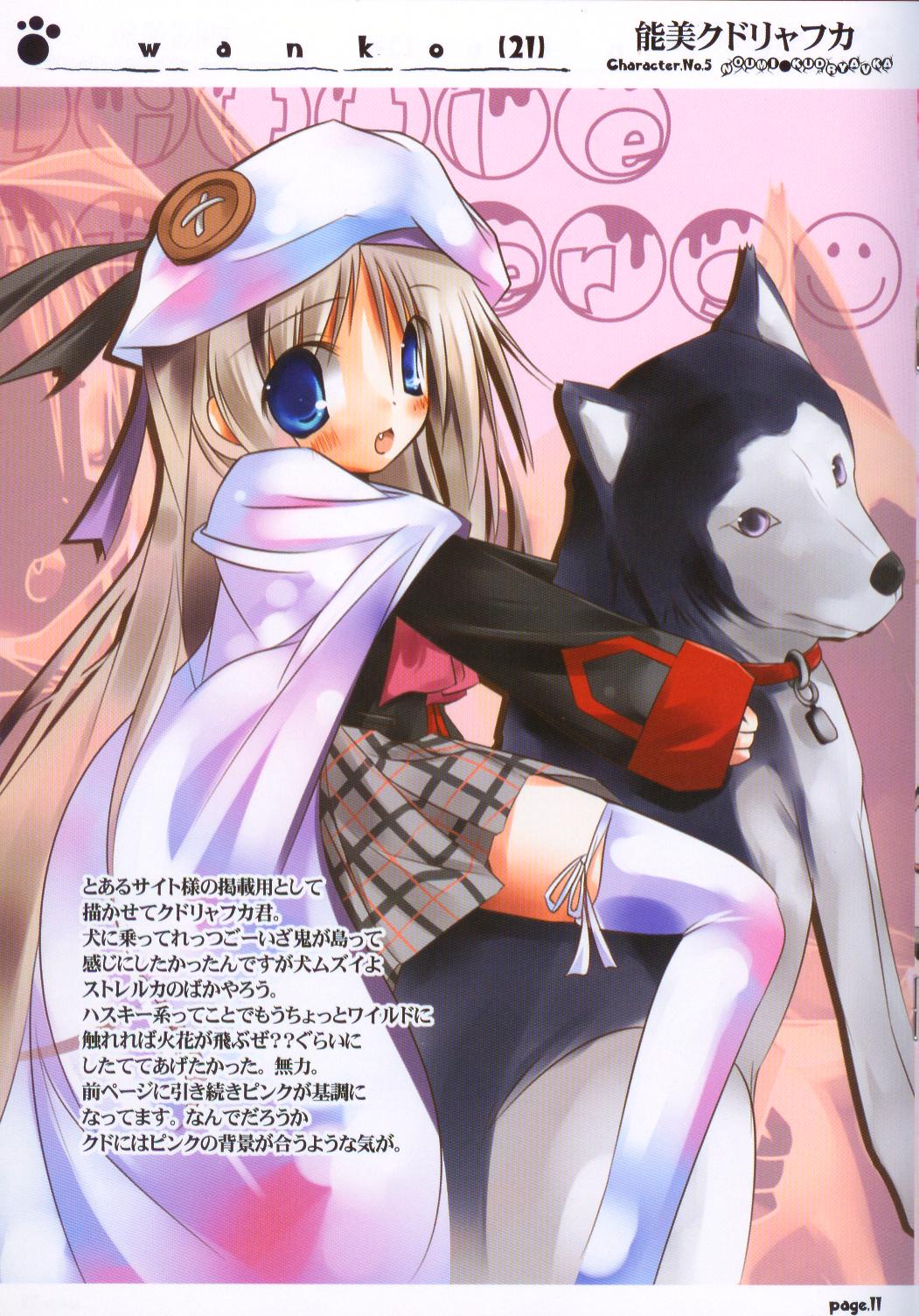 wanko page 8 full