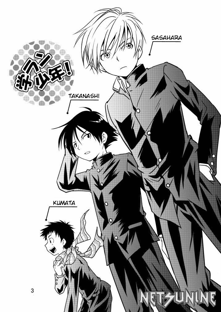 Gakuran Shounen! page 3 full
