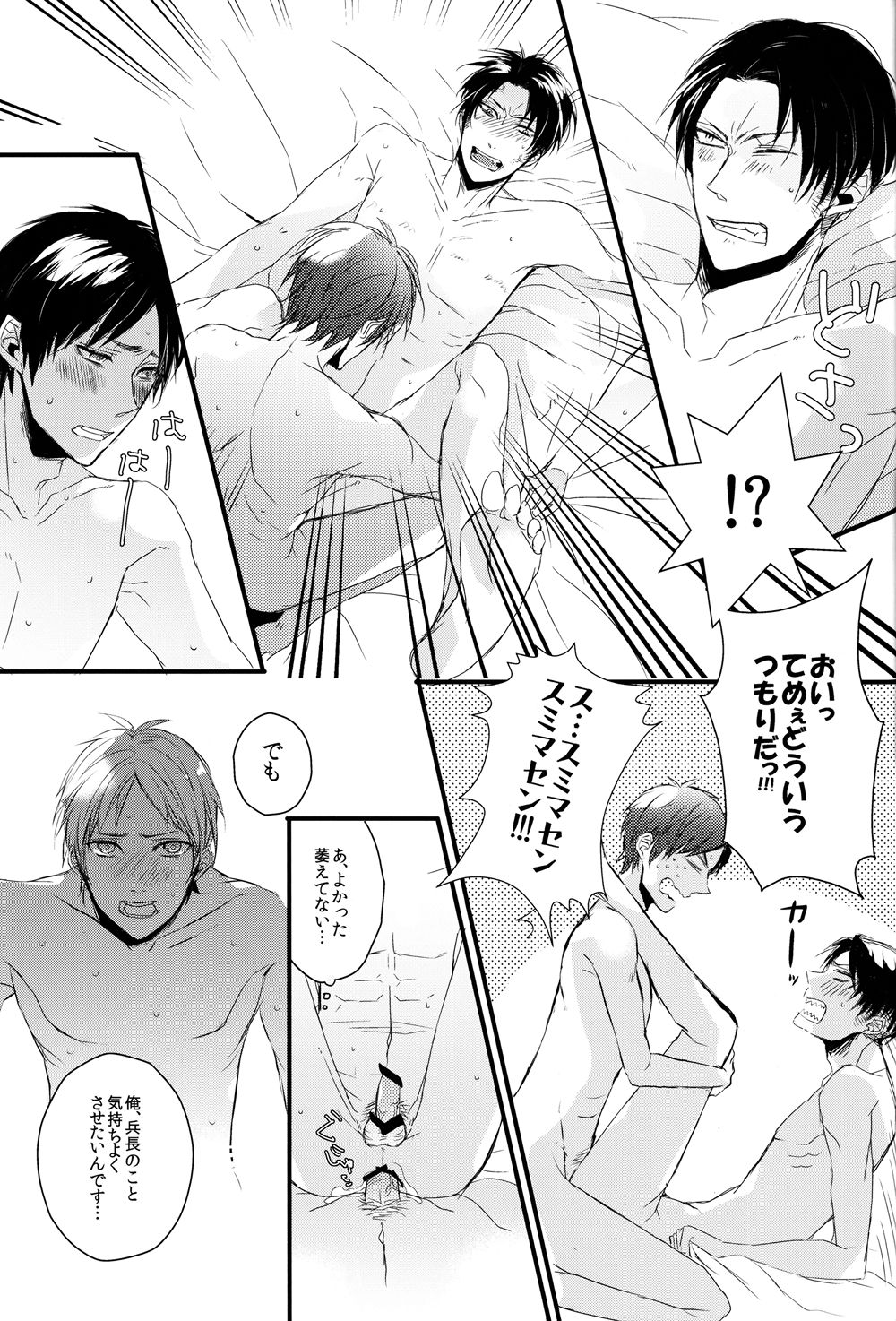 Nigakute Amai no page 12 full