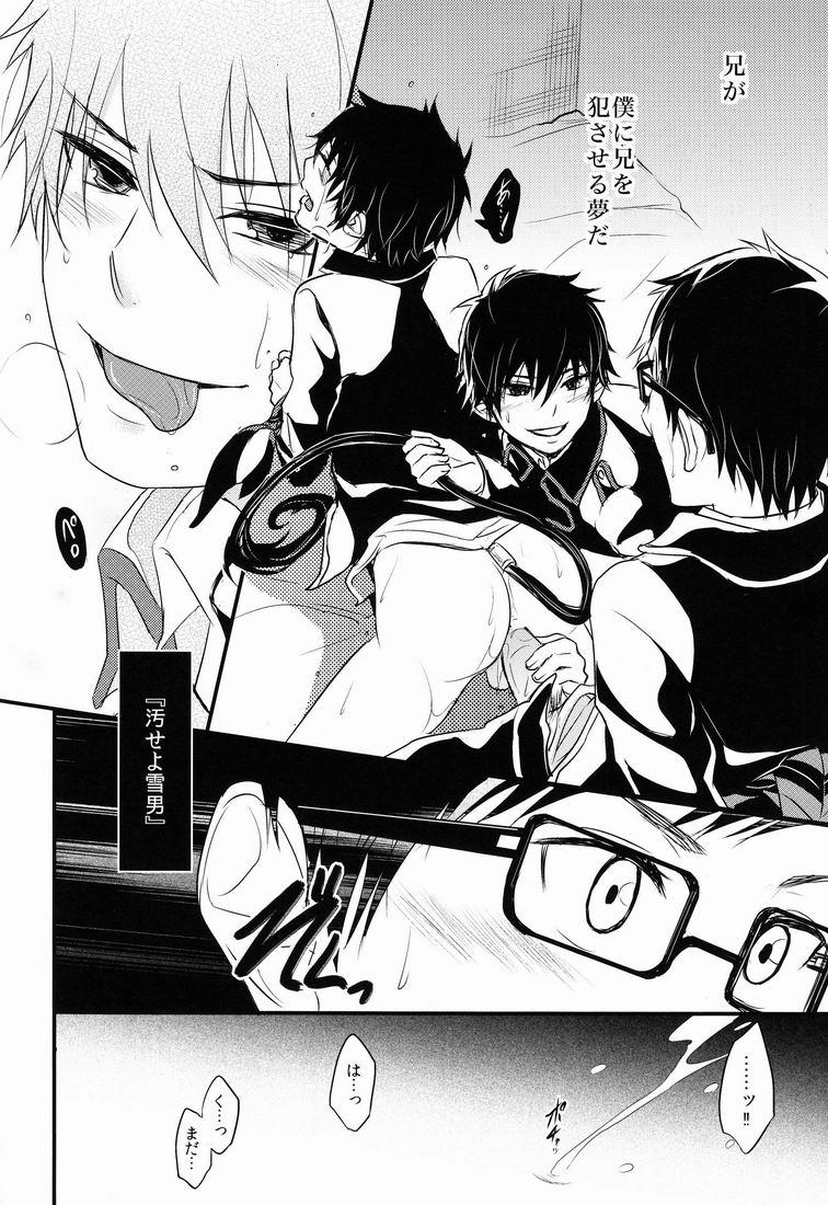 Night Fes page 11 full