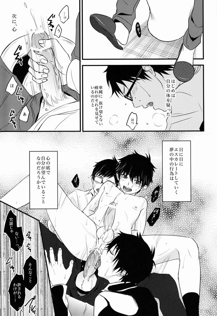 Night Fes page 12 full