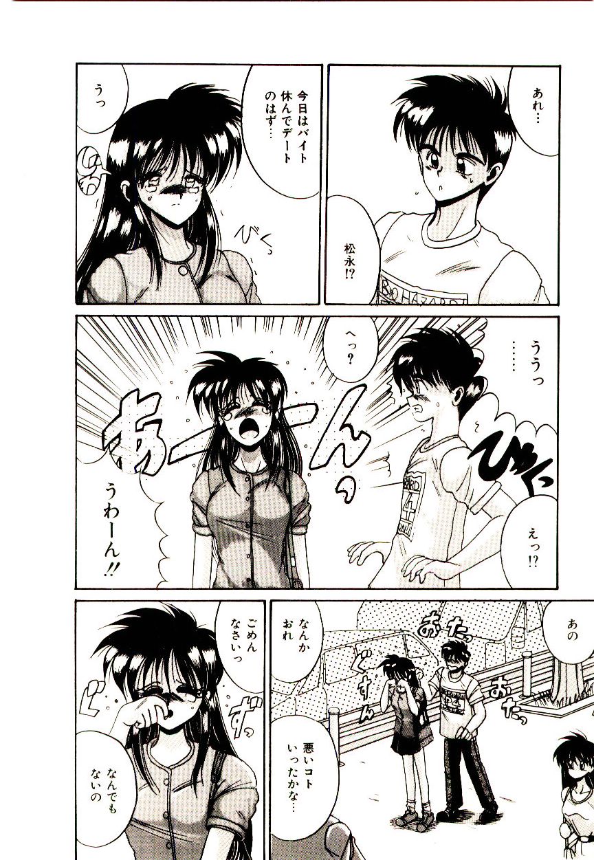 Kanjiru Kagai Jugyou page 11 full