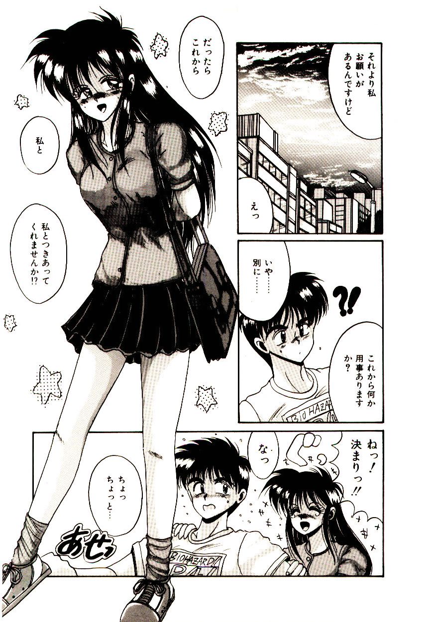 Kanjiru Kagai Jugyou page 12 full