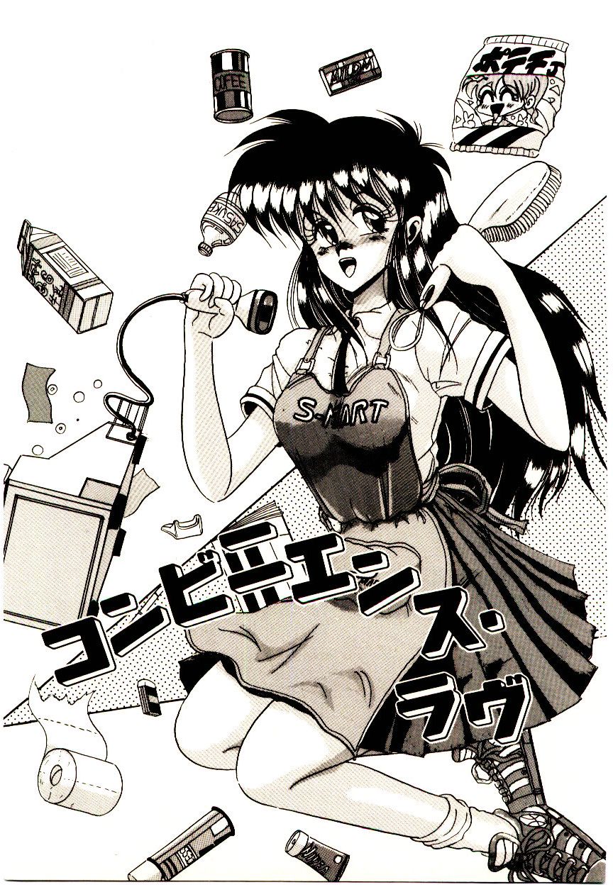 Kanjiru Kagai Jugyou page 6 full