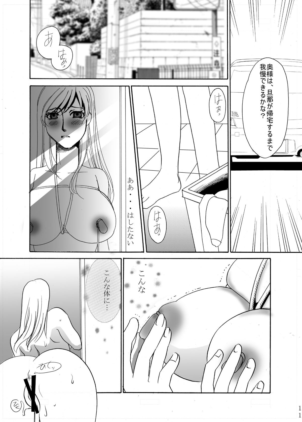 Kyou-ai Chokyou 2 page 11 full