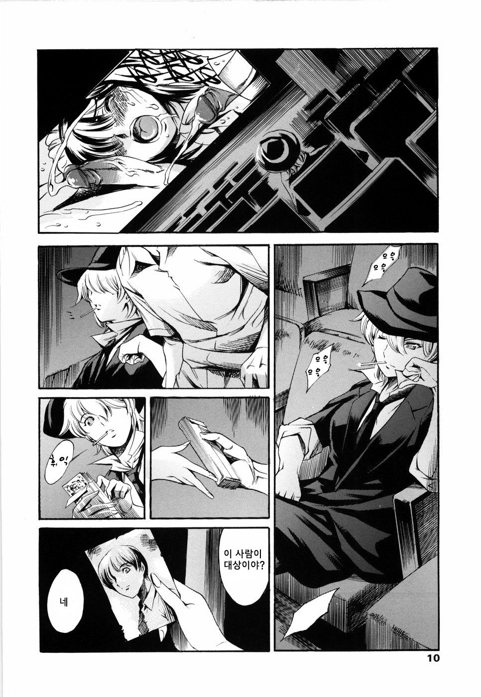 Island Ingyaku no Shou page 12 full