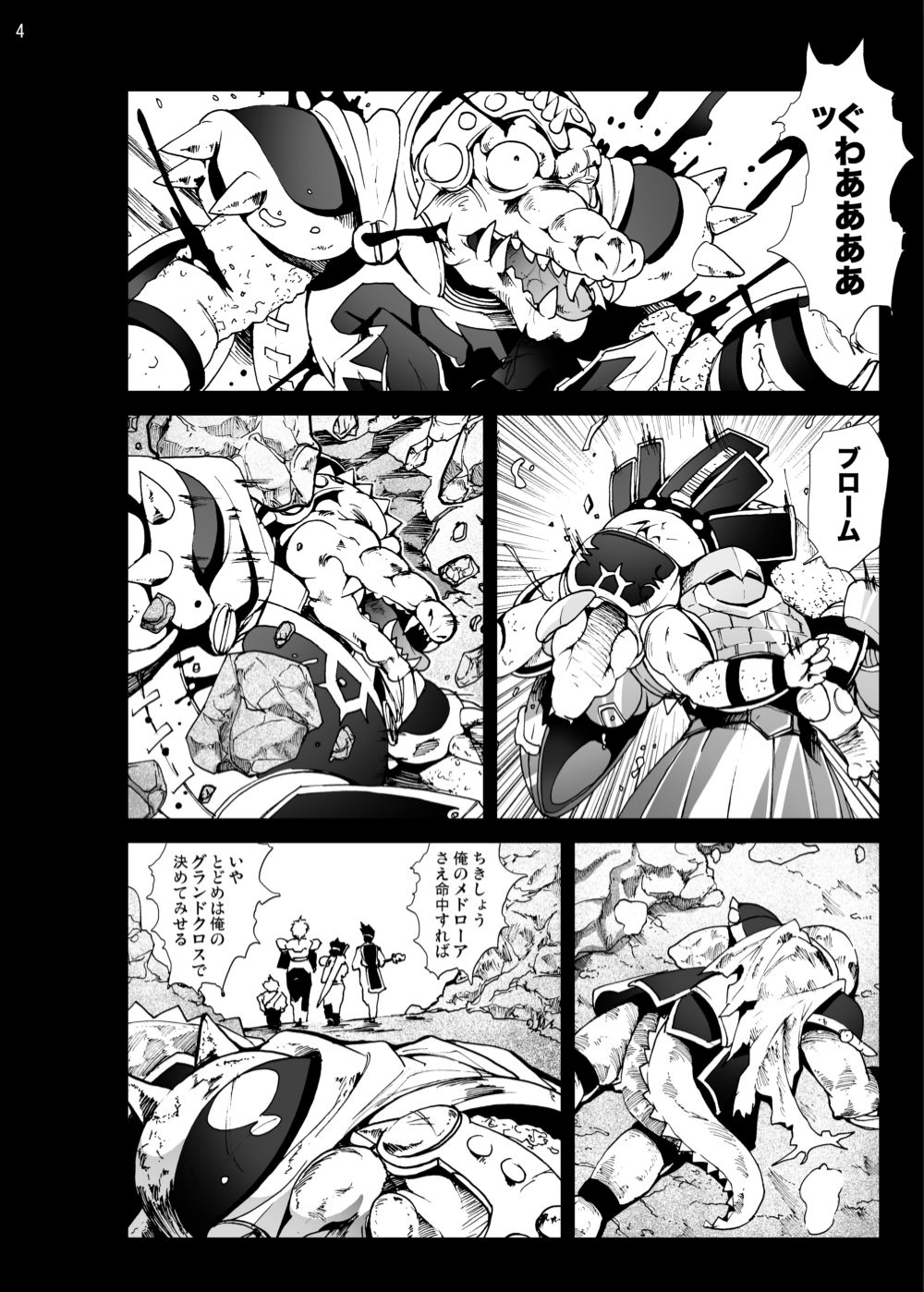 Krokodin to Maam no Erohon page 3 full