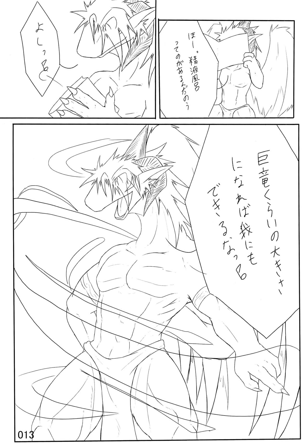 Bonnou Kaihou II page 12 full