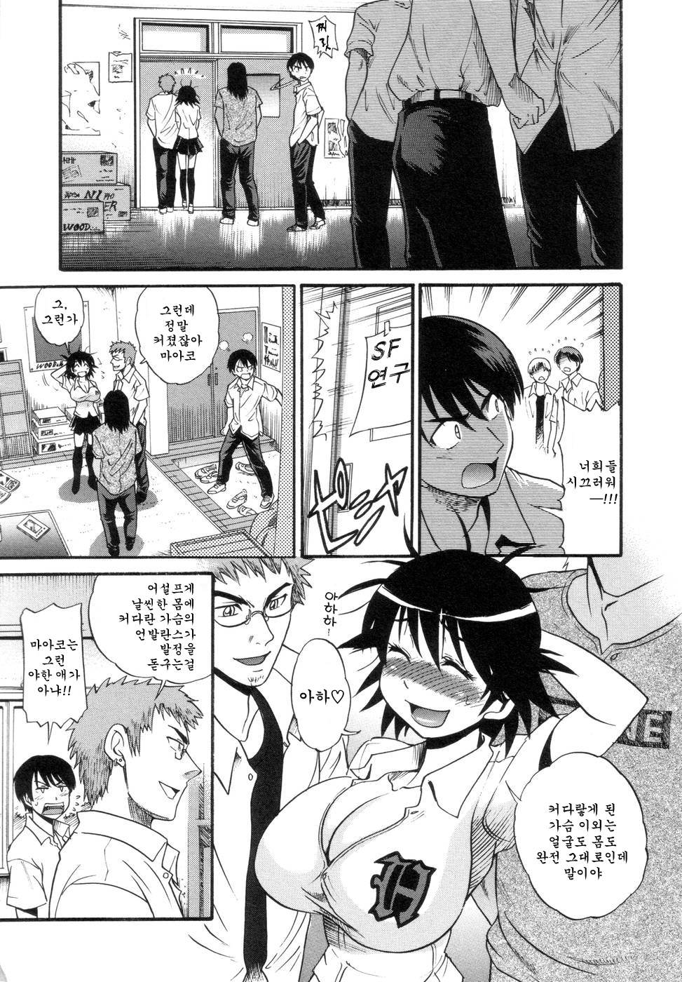 Shi Chau? - A cherry boy meets a busty girl | 하자? page 12 full