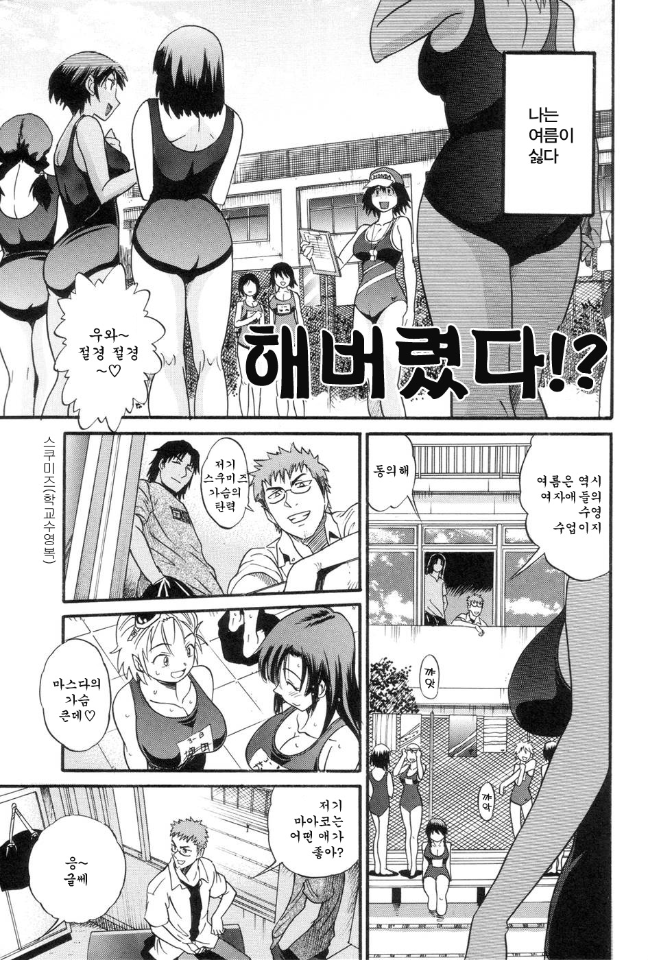 Shi Chau? - A cherry boy meets a busty girl | 하자? page 6 full