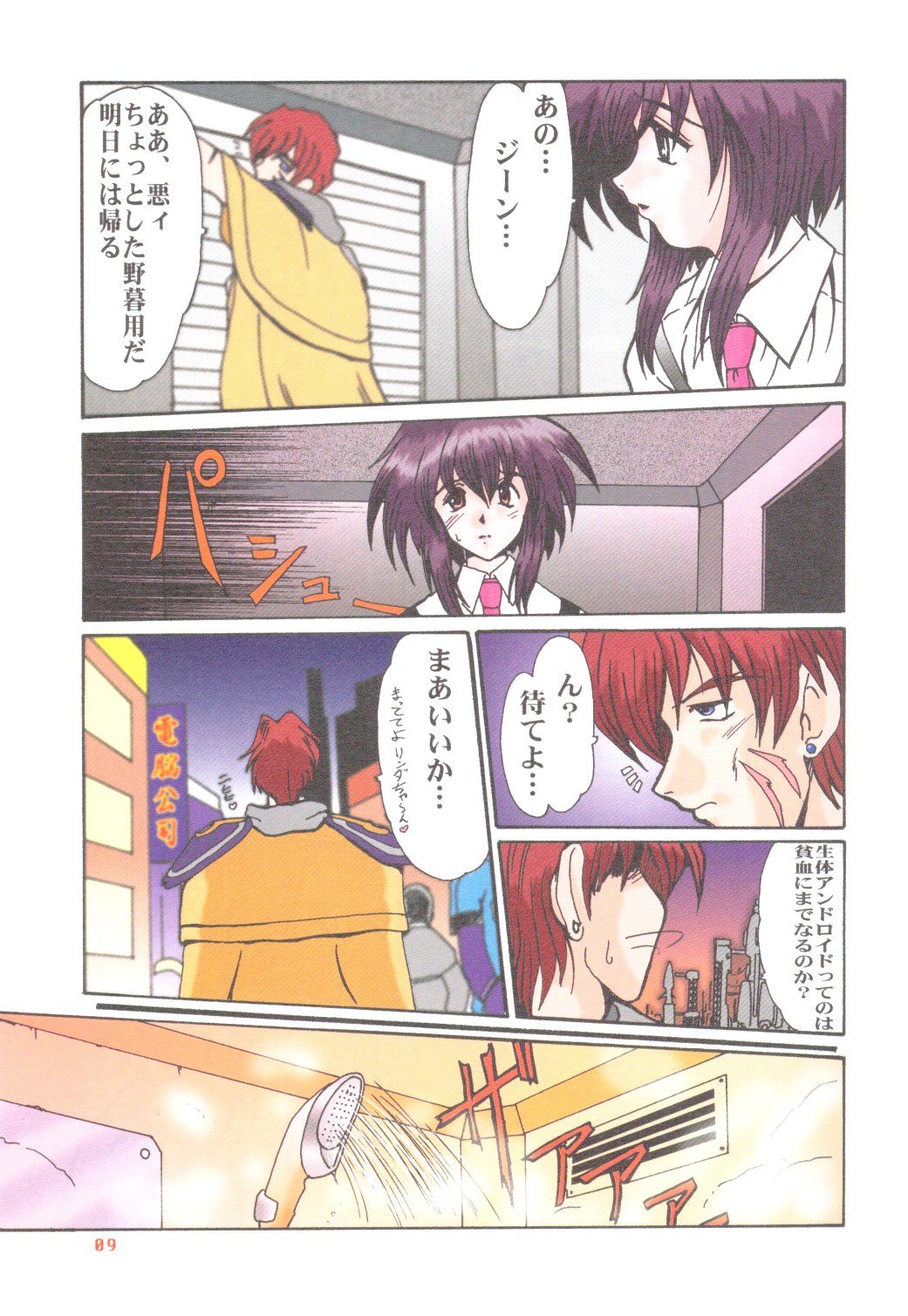F-33 page 8 full