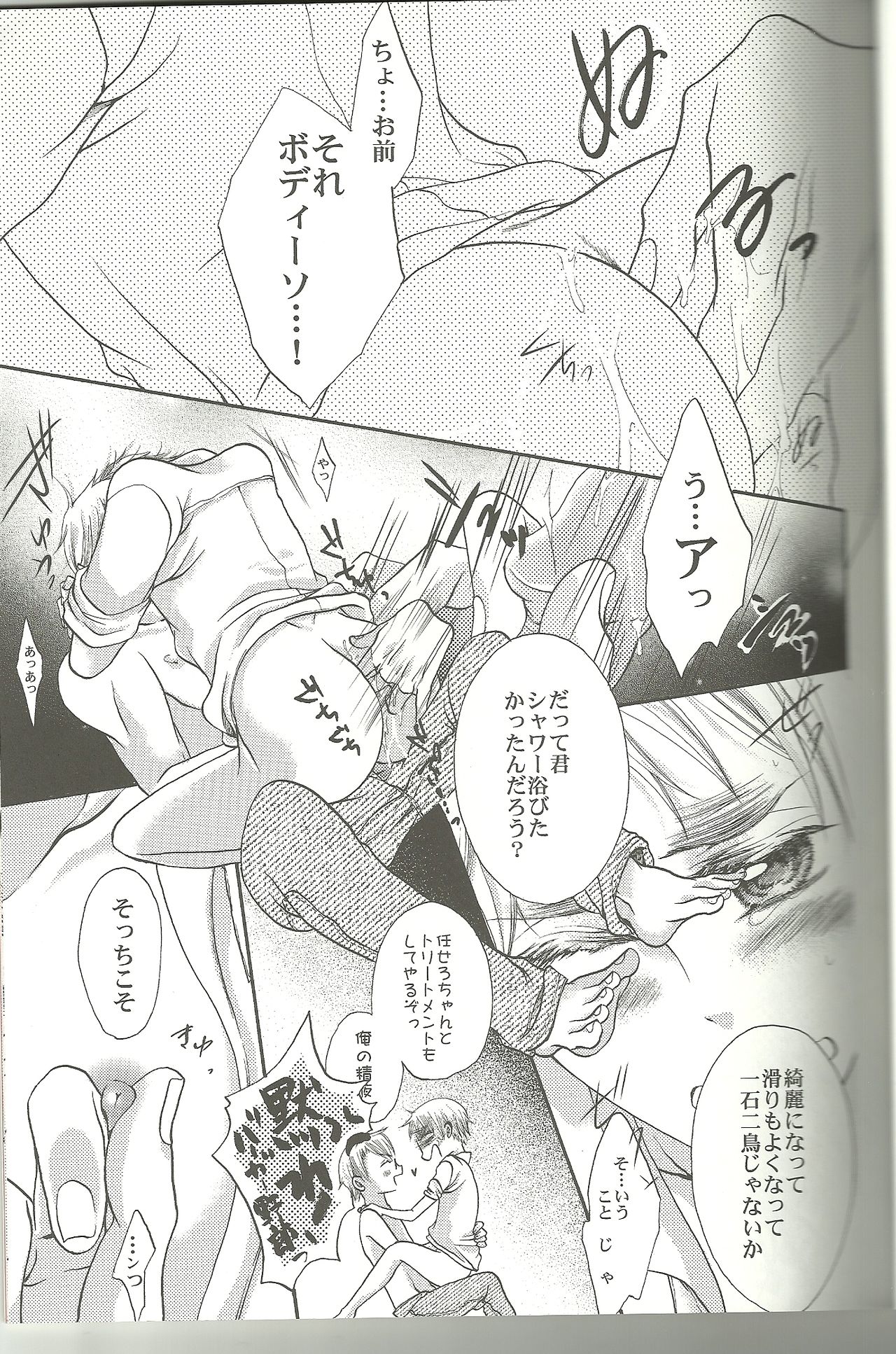 BathRoom page 11 full