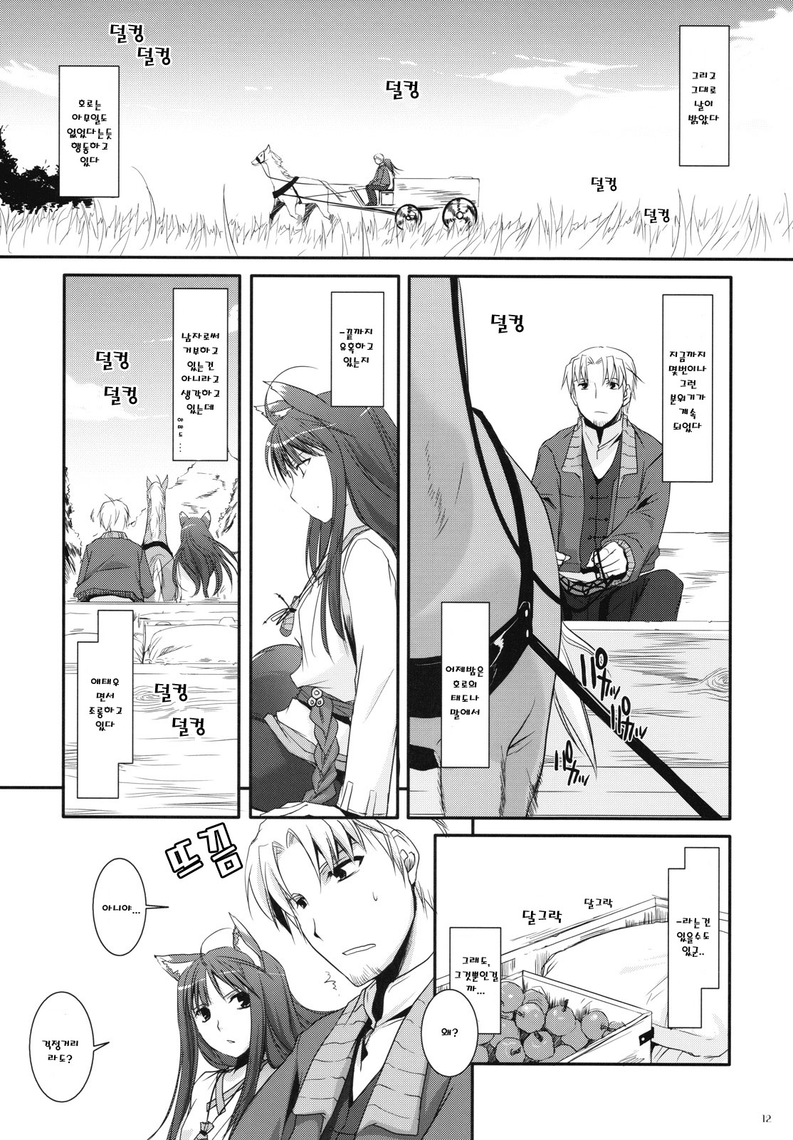 D.L. action 43 page 11 full