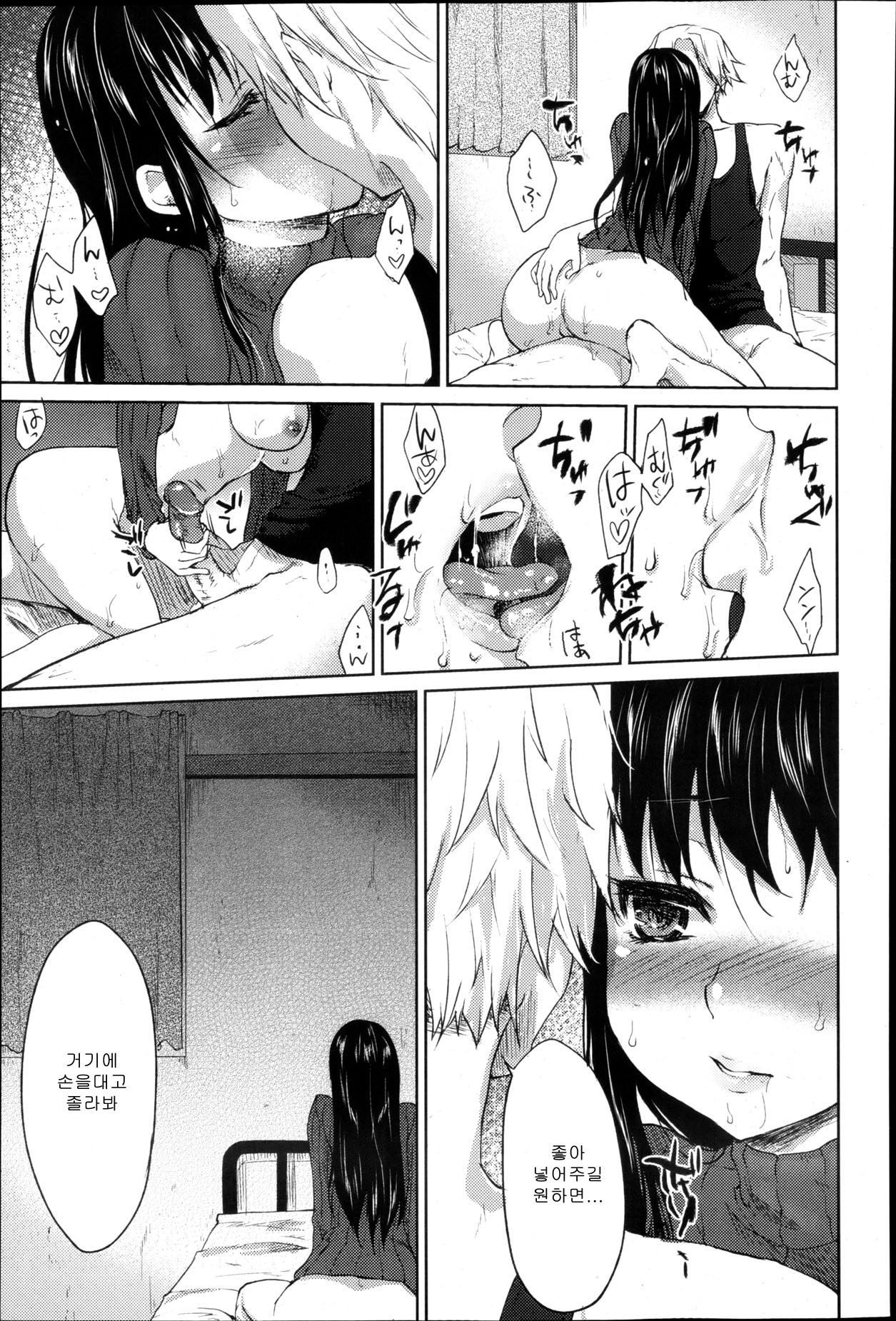 Usukabe no Haitokukan page 11 full