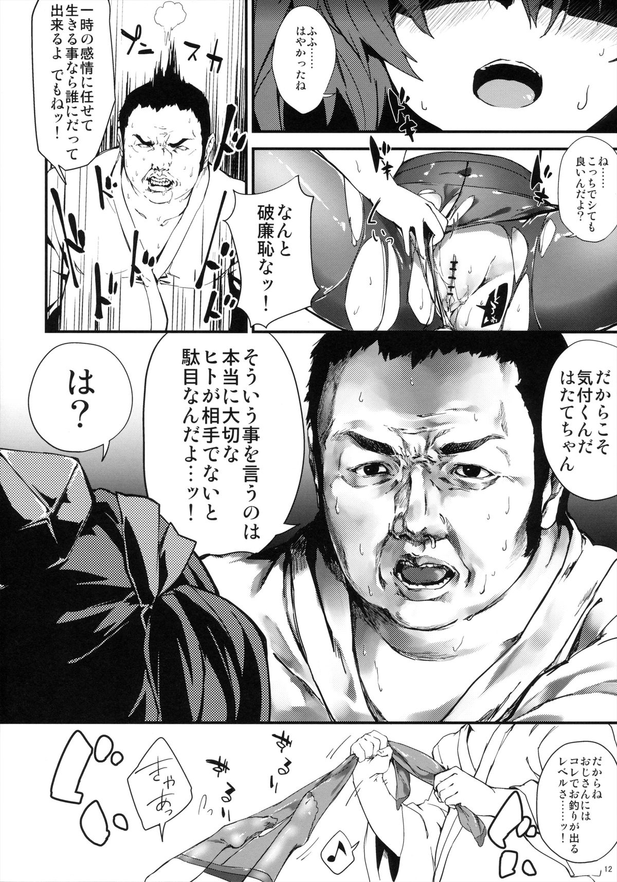 Newtype page 11 full