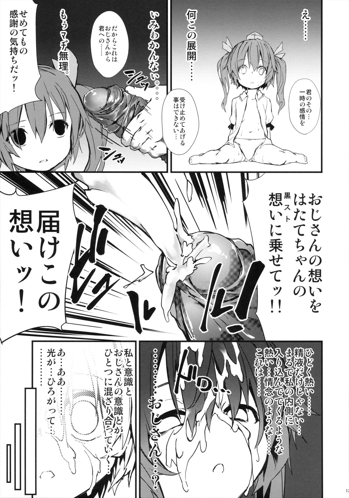Newtype page 12 full