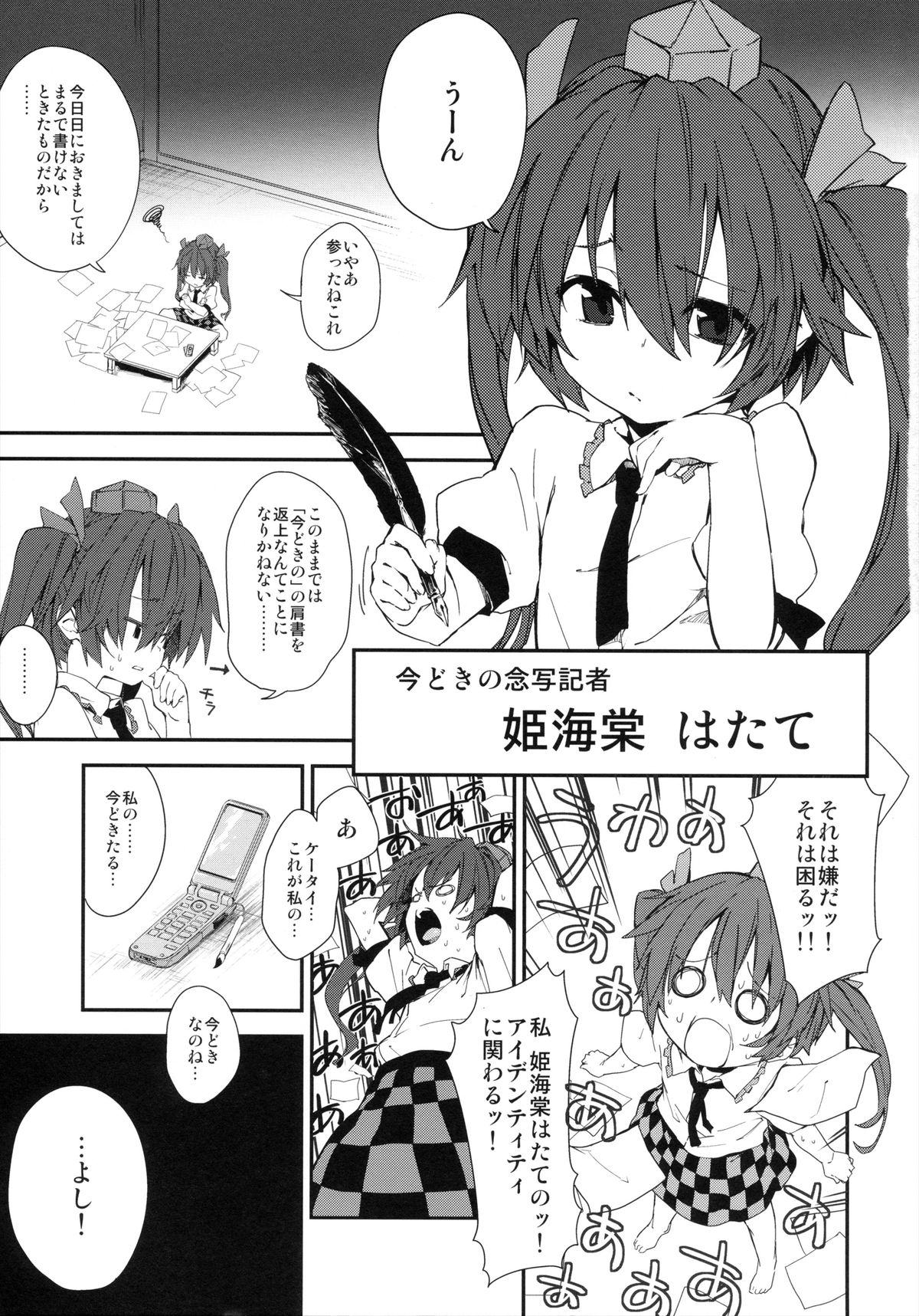 Newtype page 2 full