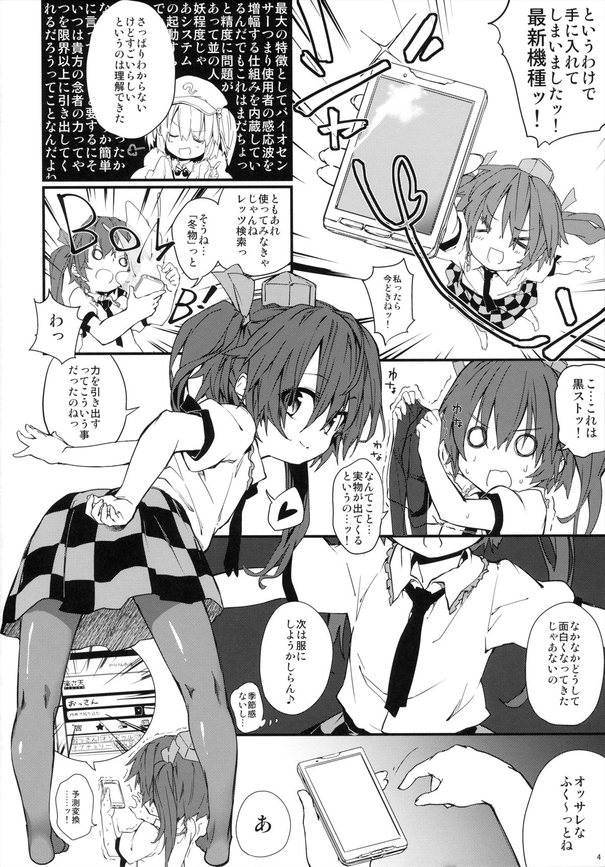 Newtype page 3 full