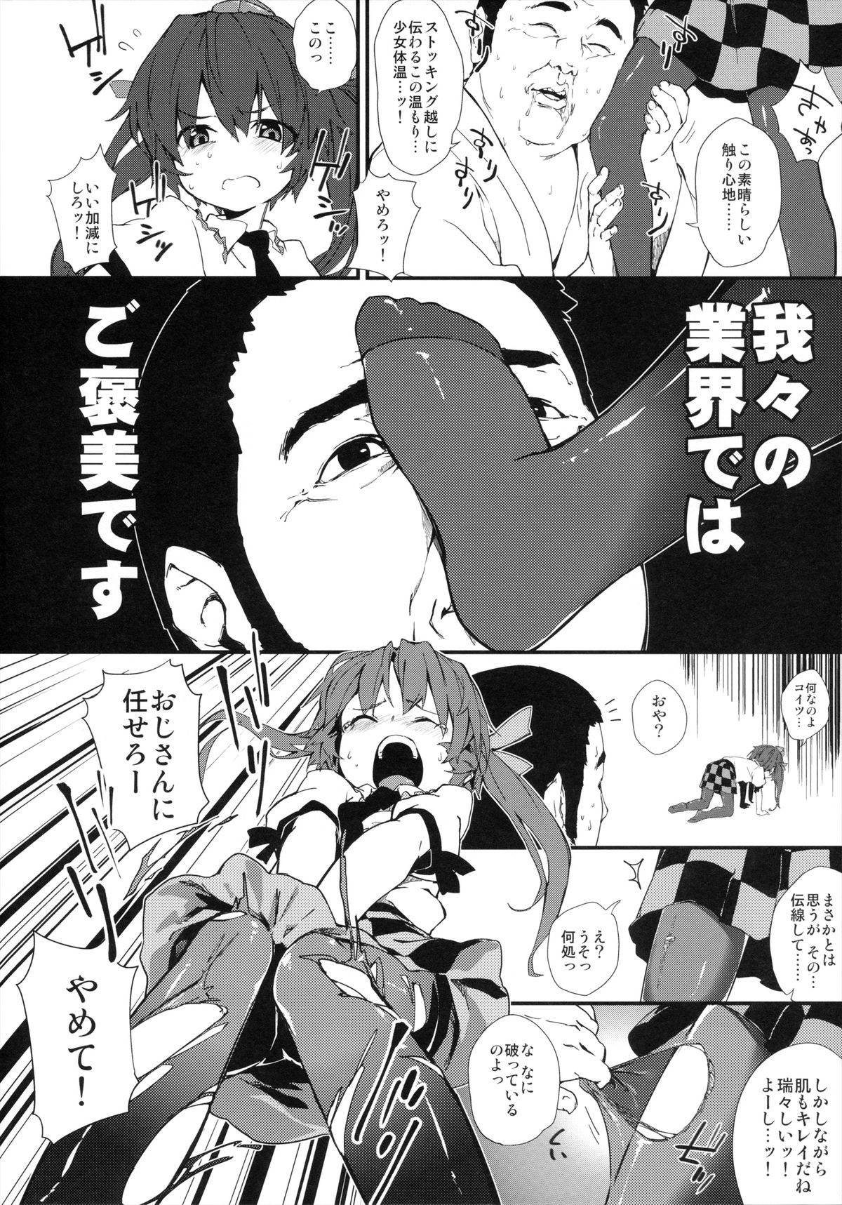 Newtype page 5 full