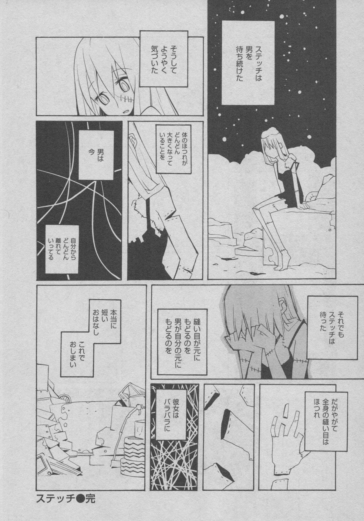 Yorinuki Suibaku-san page 11 full