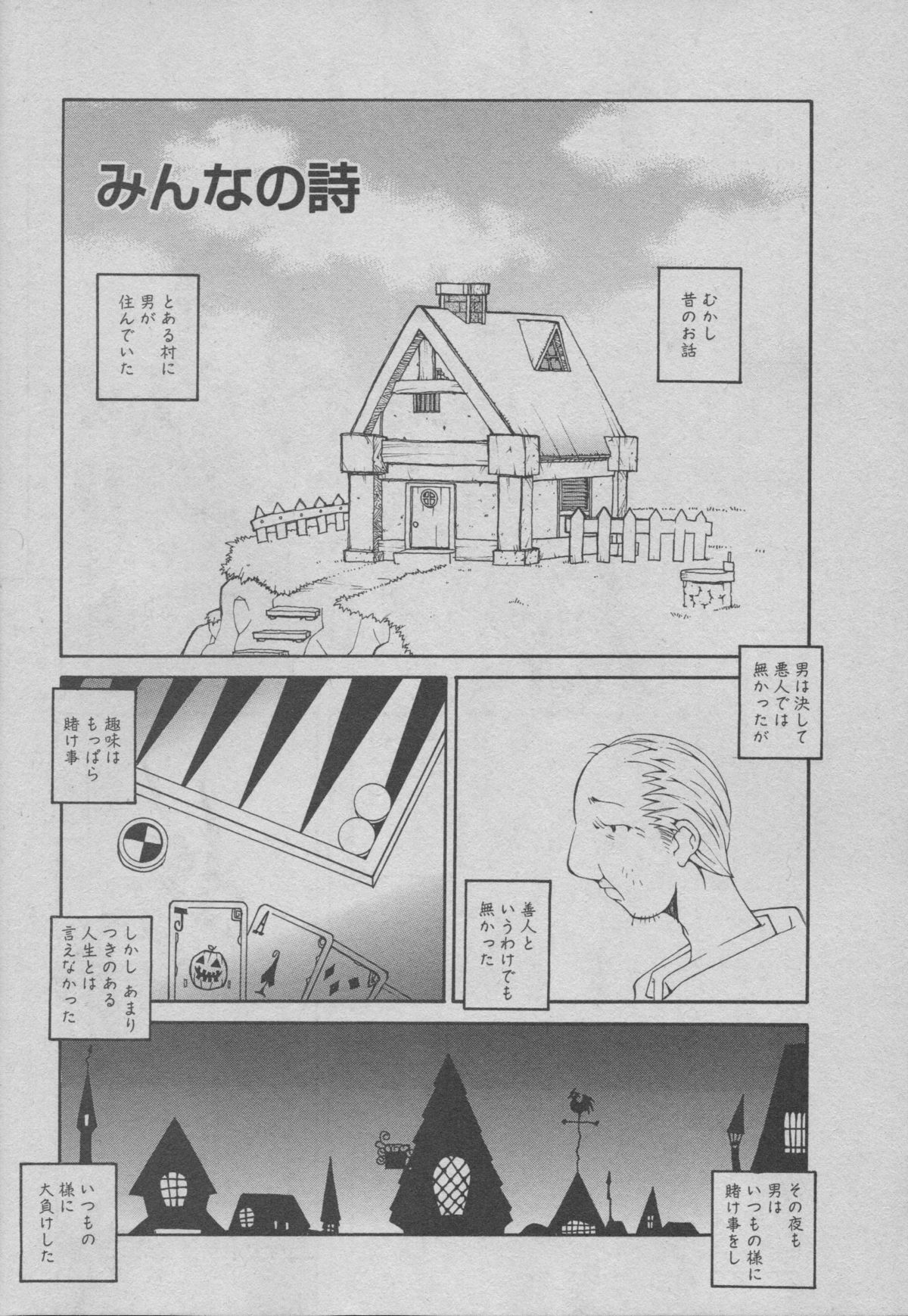 Yorinuki Suibaku-san page 12 full