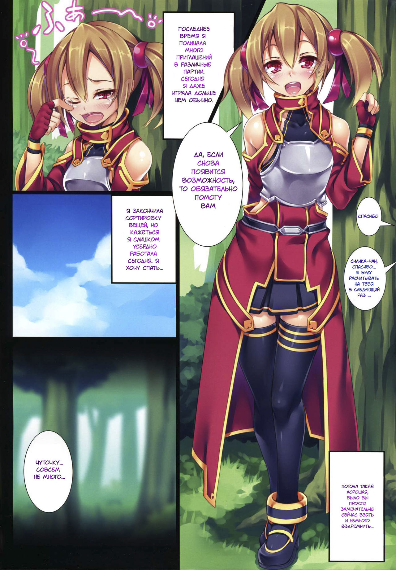 LR-02 page 2 full