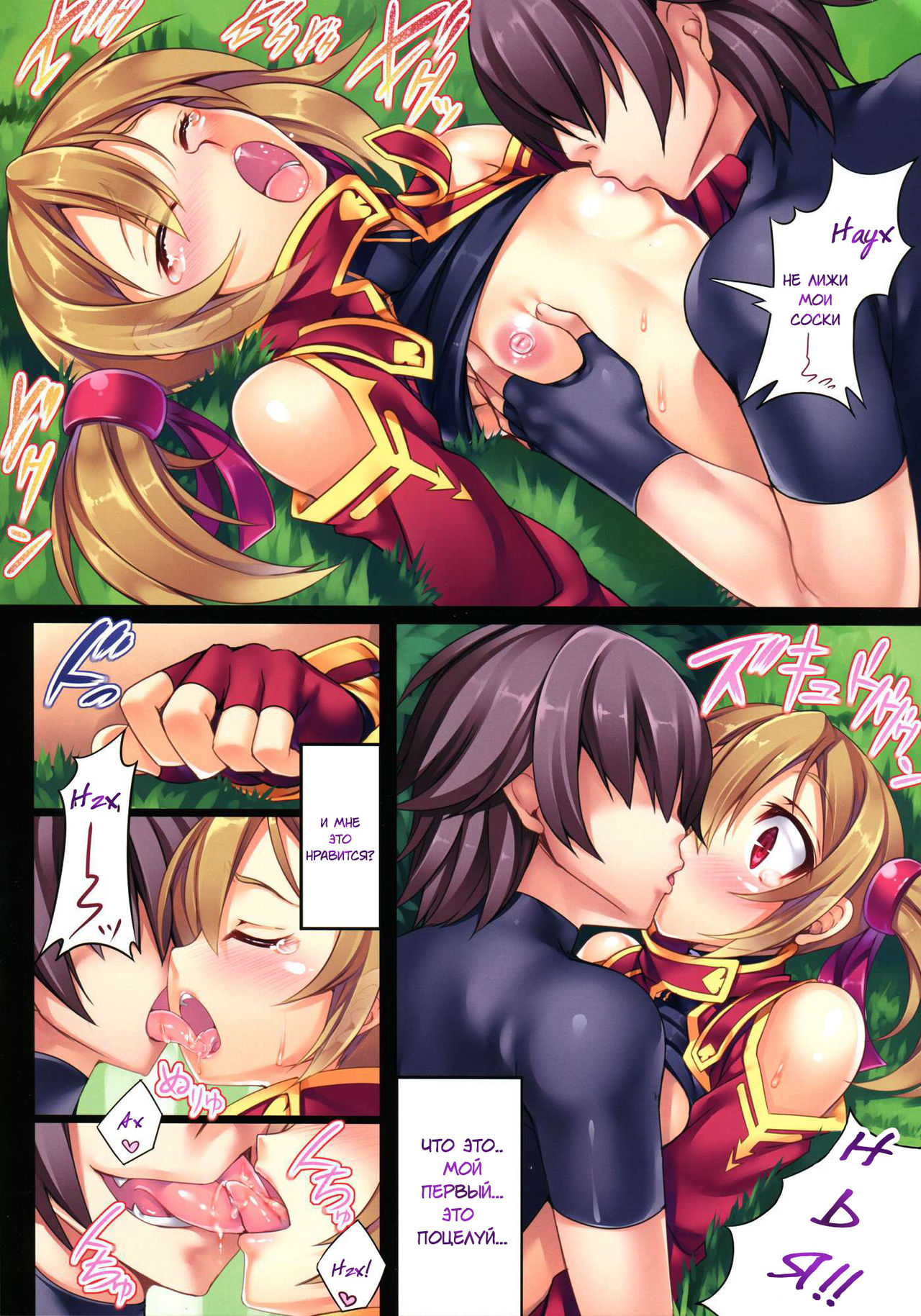 LR-02 page 8 full