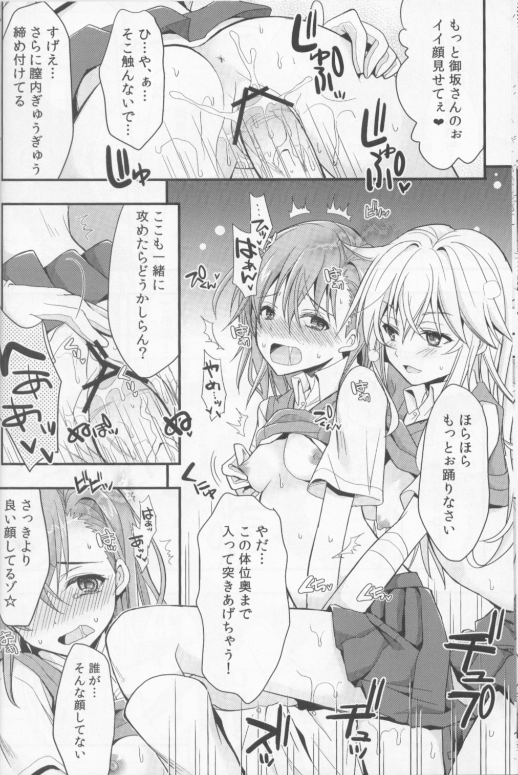 Shiyouyo! page 11 full