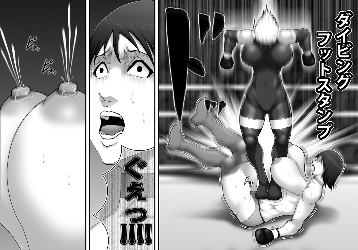 Yami ProWres ni Ochiru Onna -Tennen Chichiniku Idol Yoshizawa Mika Hen- page 12 full