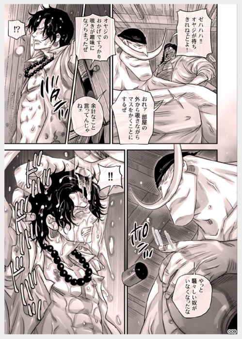 MESHIBITO ~ Nikujuu no Rookie ~ page 10 full
