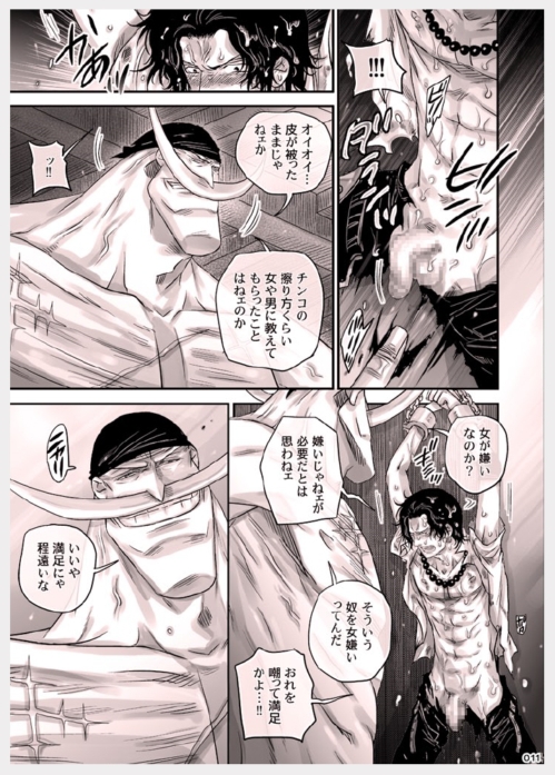 MESHIBITO ~ Nikujuu no Rookie ~ page 12 full