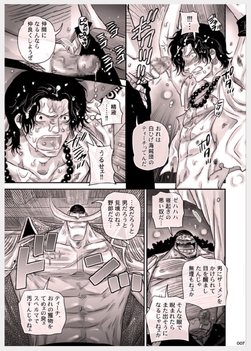 MESHIBITO ~ Nikujuu no Rookie ~ page 8 full