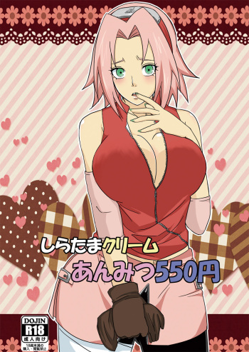 [Pucchu (Echigawa Ryuuka)] Shiratama Cream Anmitsu 550 Yen (Naruto) [Sample] cover