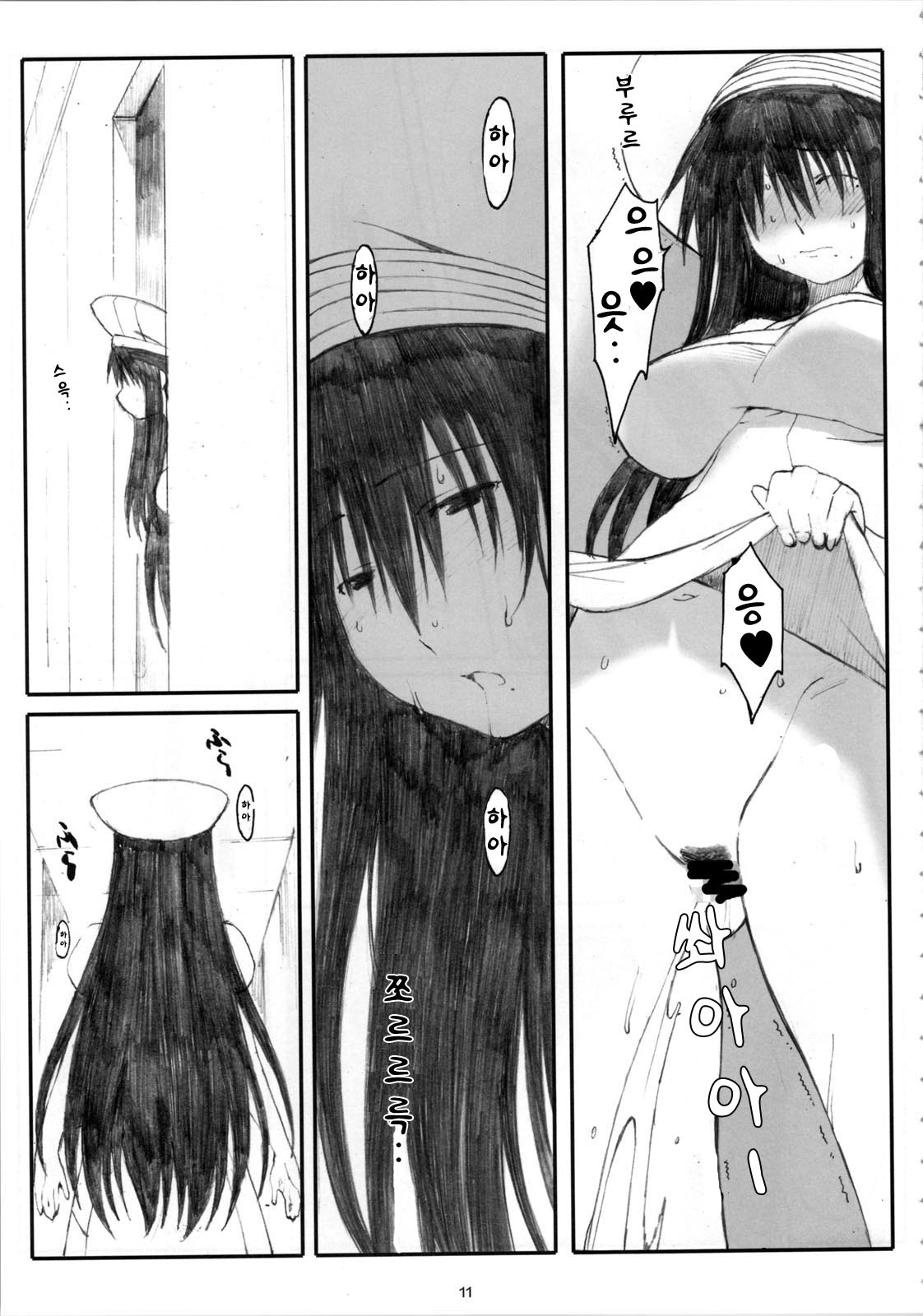 Oono Shiki #4 page 11 full
