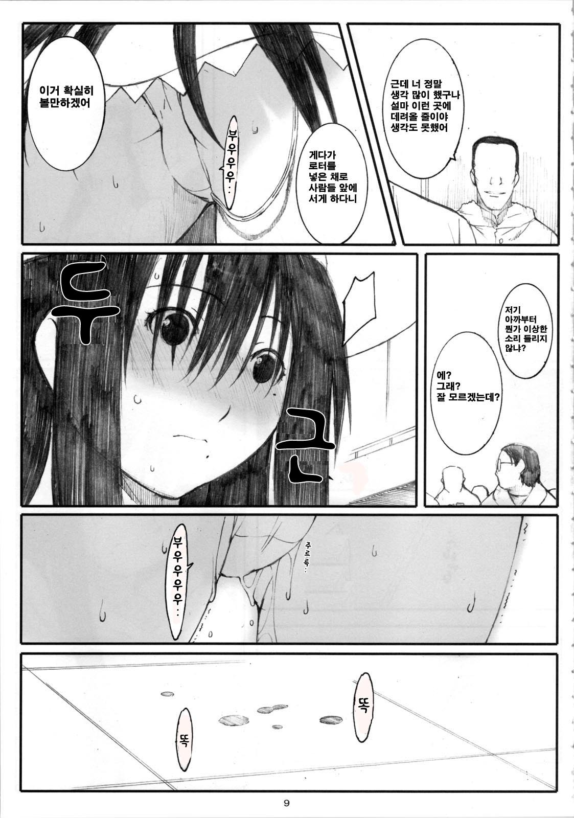 Oono Shiki #4 page 9 full