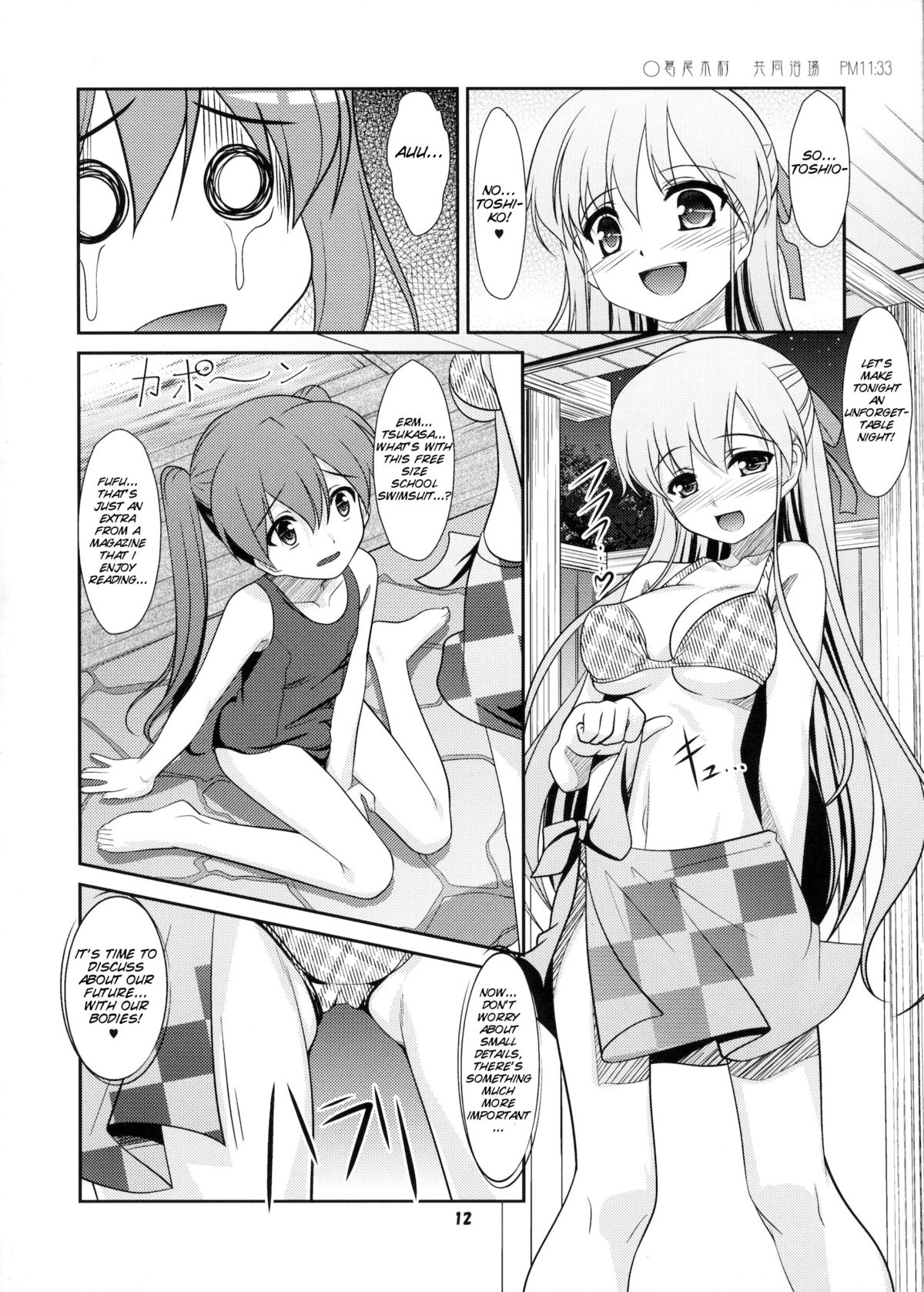 Josou Musuko Vol. 06 page 12 full