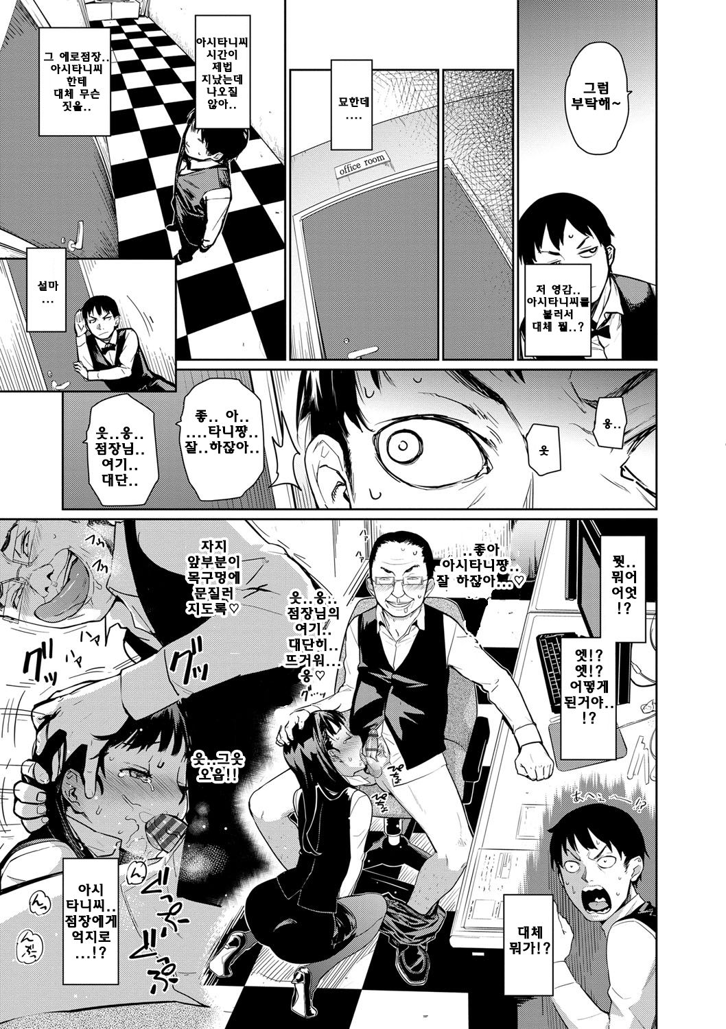 Kissa Terrine no Ichi-nichi | one day in Cafe Terrine page 5 full