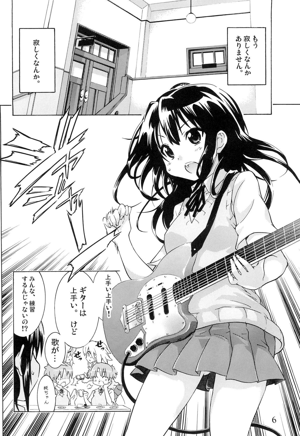 YURI-ON! #1 "Mesomeso Azunyan!" page 5 full