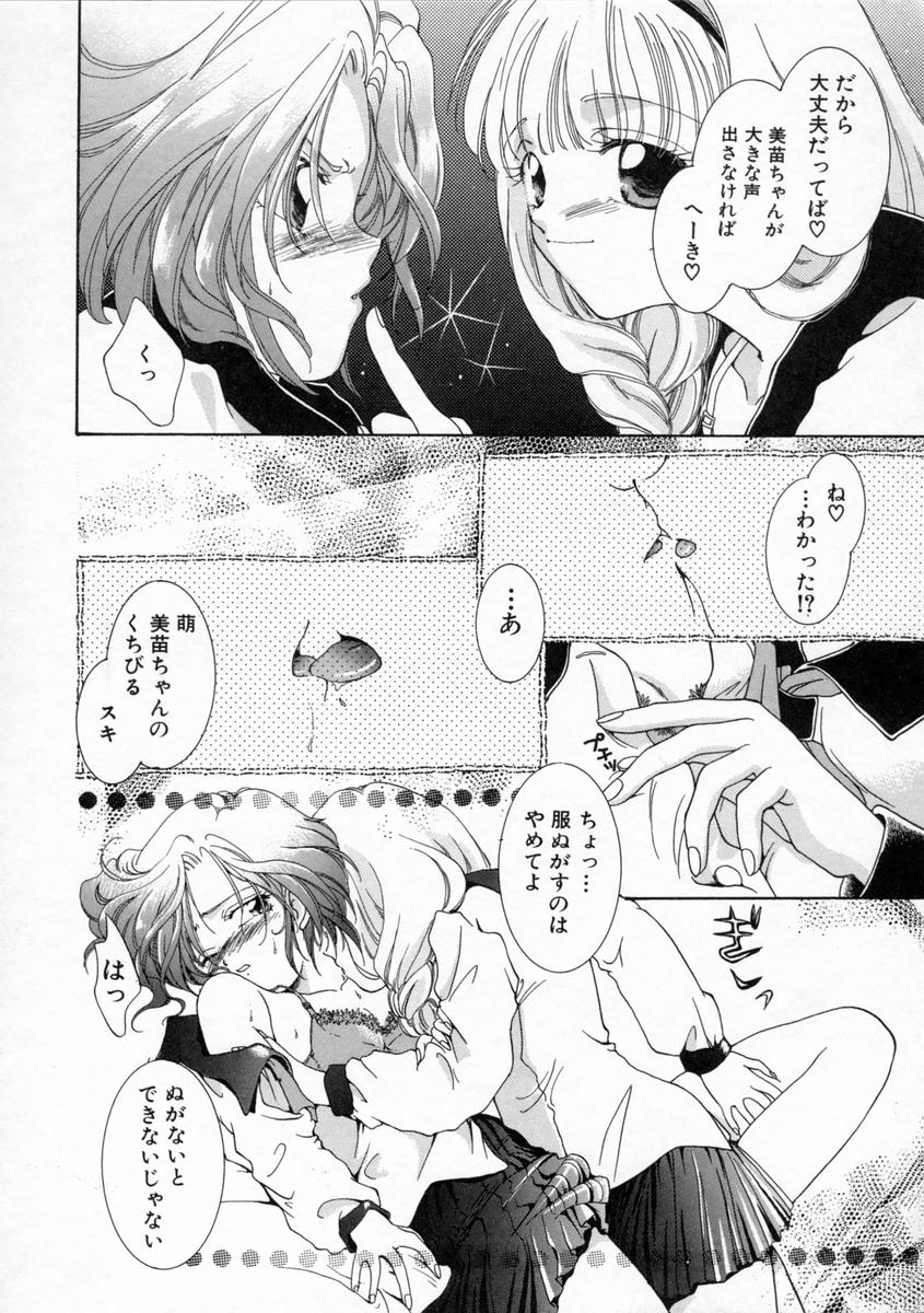 Koharu Biyori page 12 full