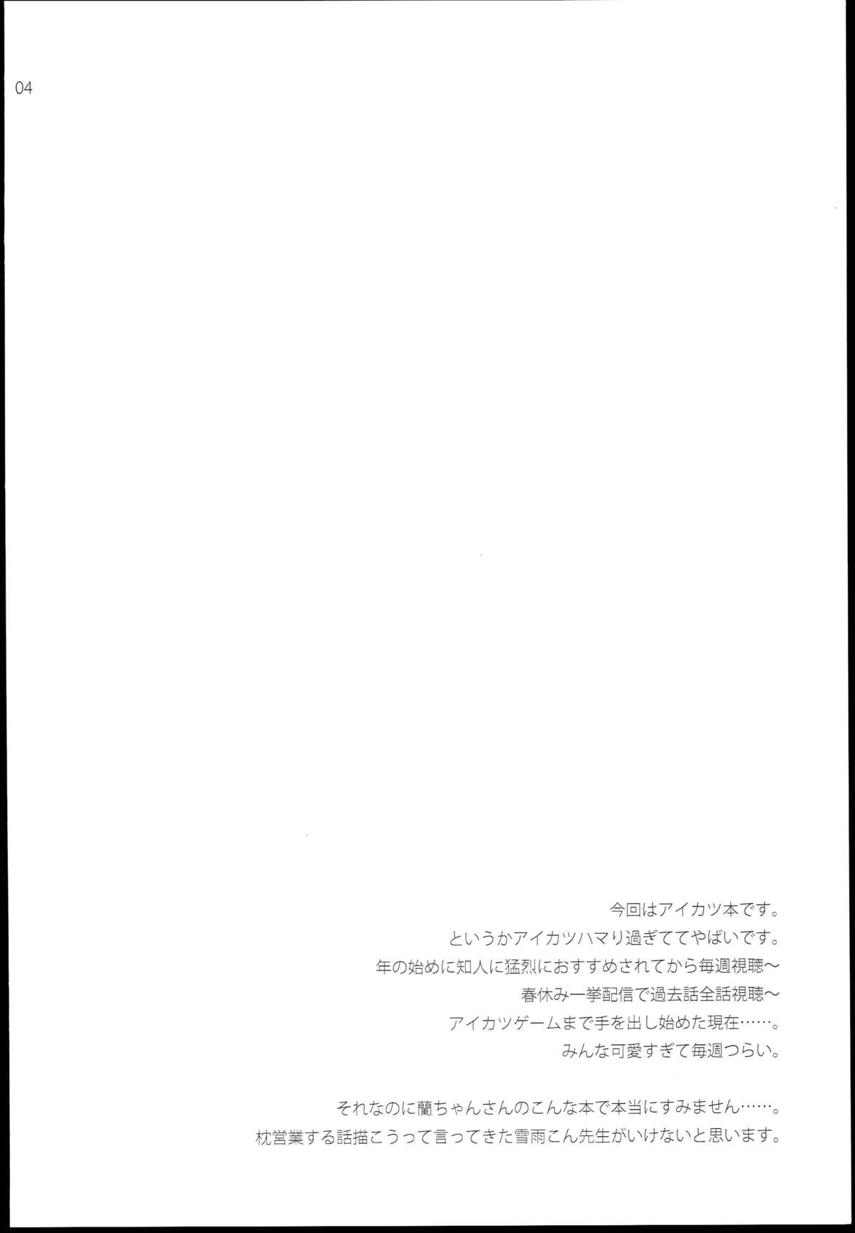 Tsukamitore! Golden Ran-Chance page 4 full
