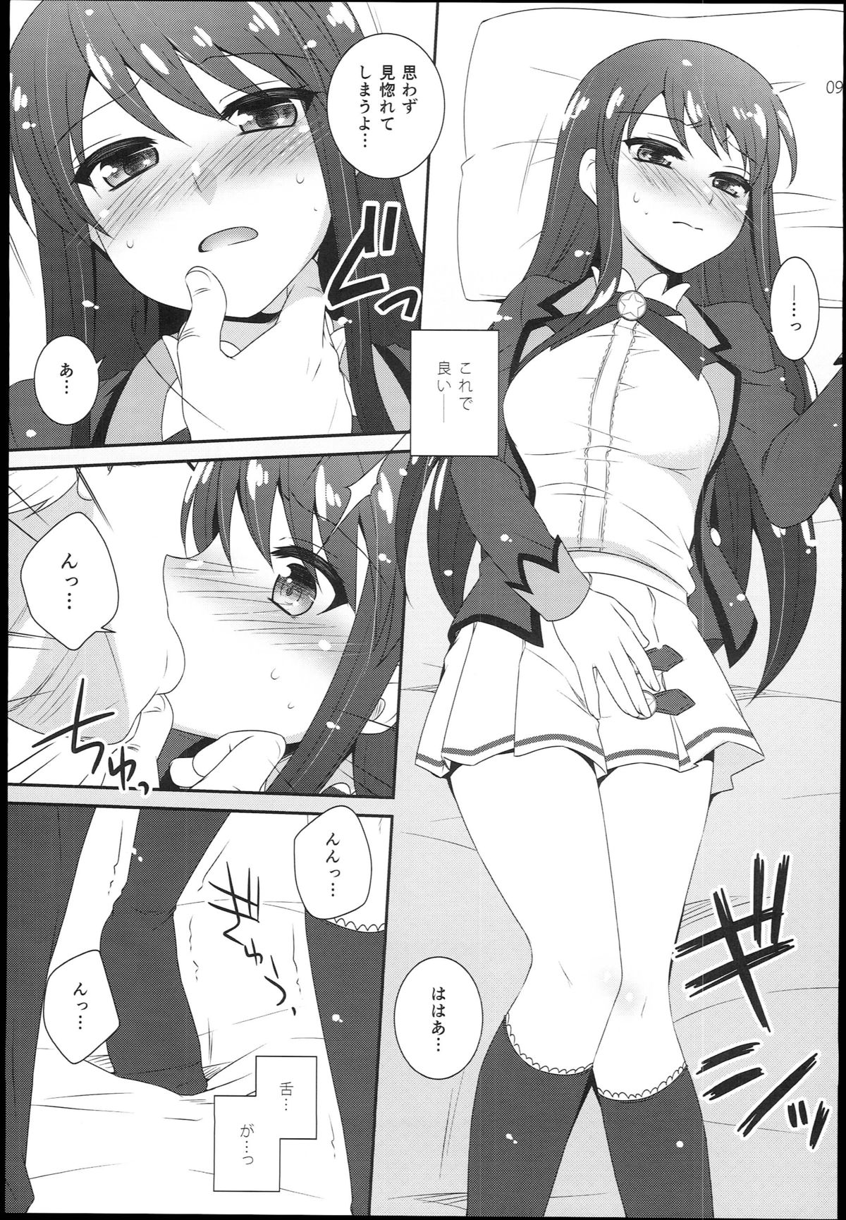 Tsukamitore! Golden Ran-Chance page 9 full