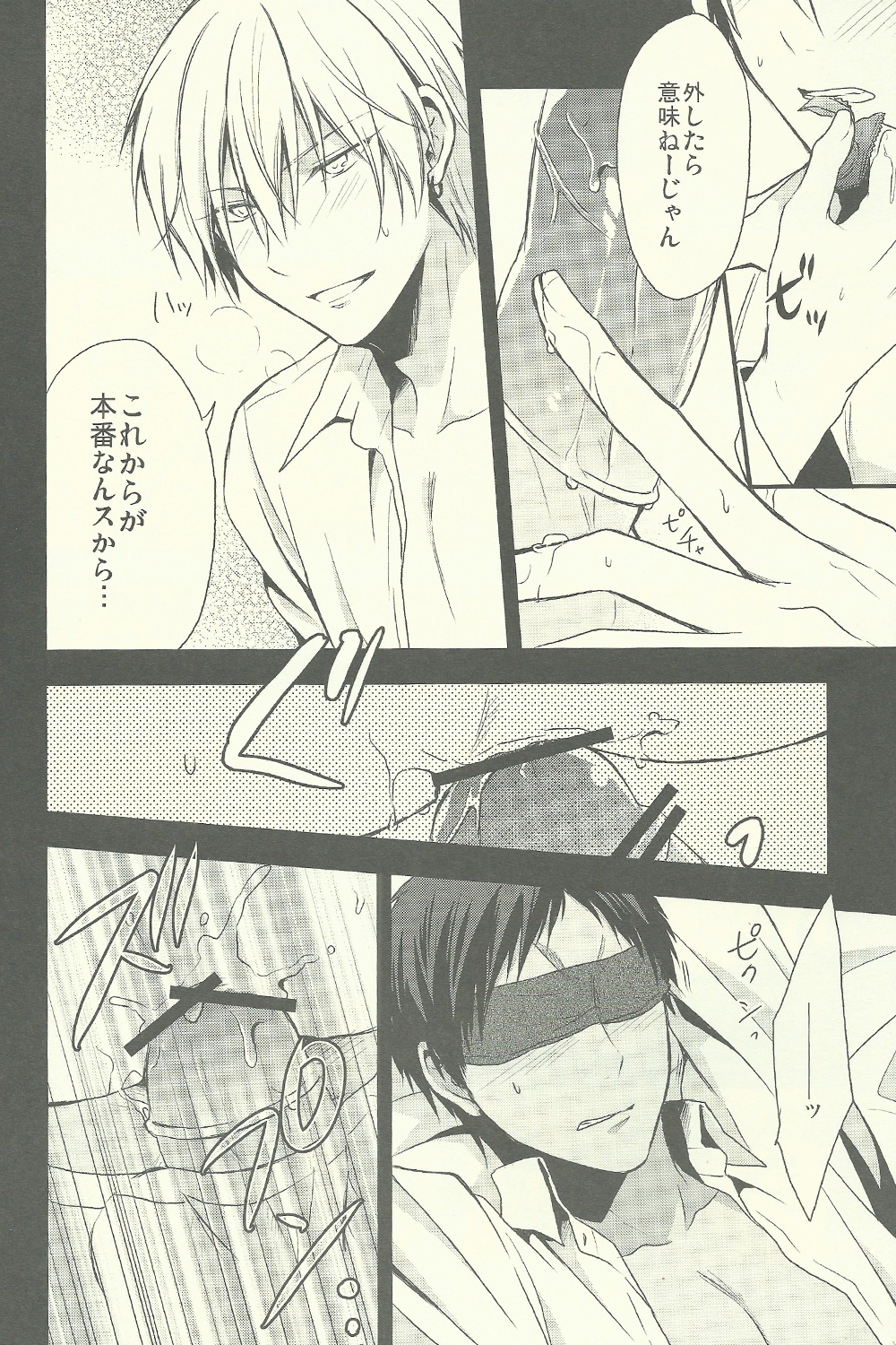Tamani wa Kouiuno mo Iinjanai su ka? page 10 full