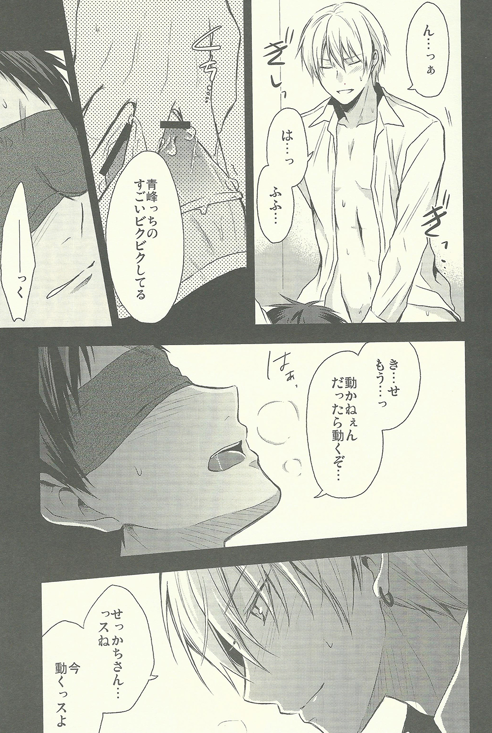 Tamani wa Kouiuno mo Iinjanai su ka? page 11 full