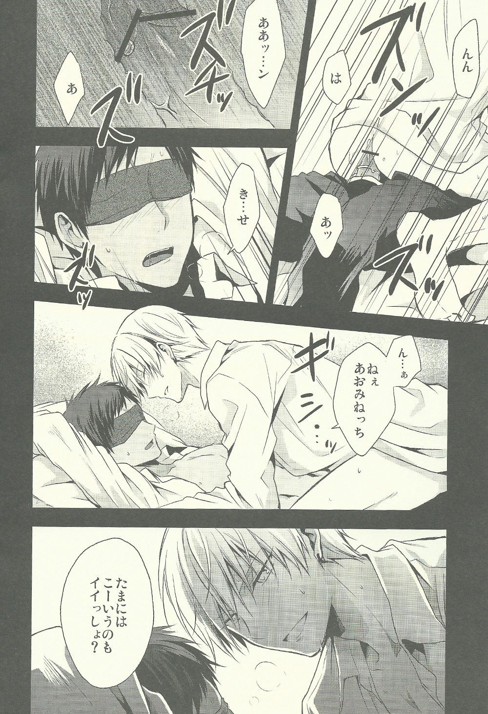 Tamani wa Kouiuno mo Iinjanai su ka? page 12 full