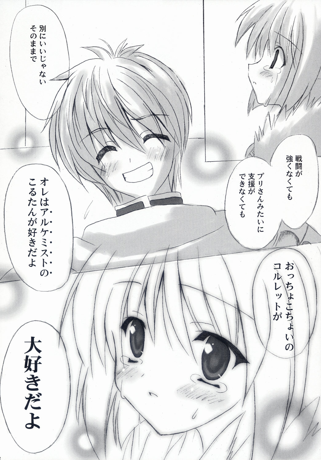Loli Pop Potion page 11 full