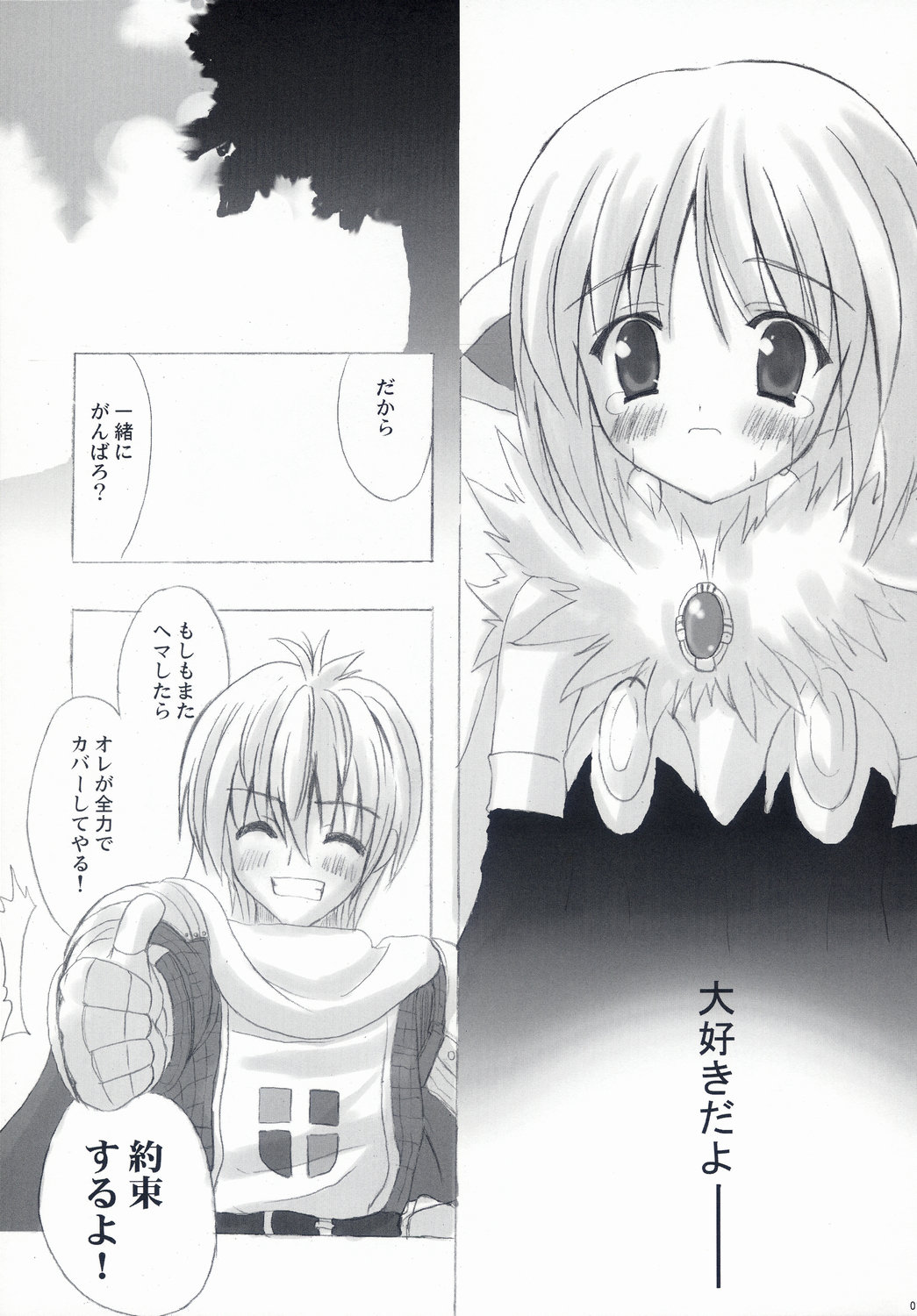 Loli Pop Potion page 12 full